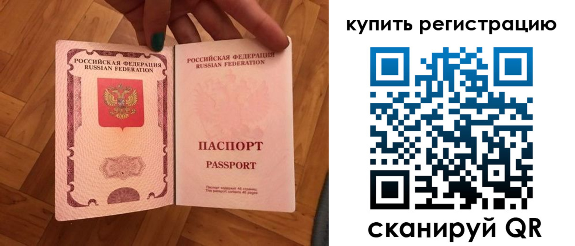 временная регистрация надежно в Краснодаре