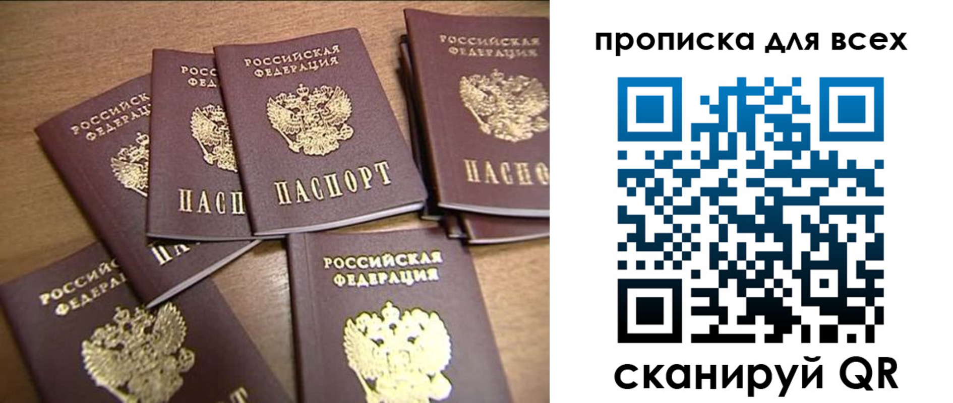 временная регистрация для школы в Краснодаре
