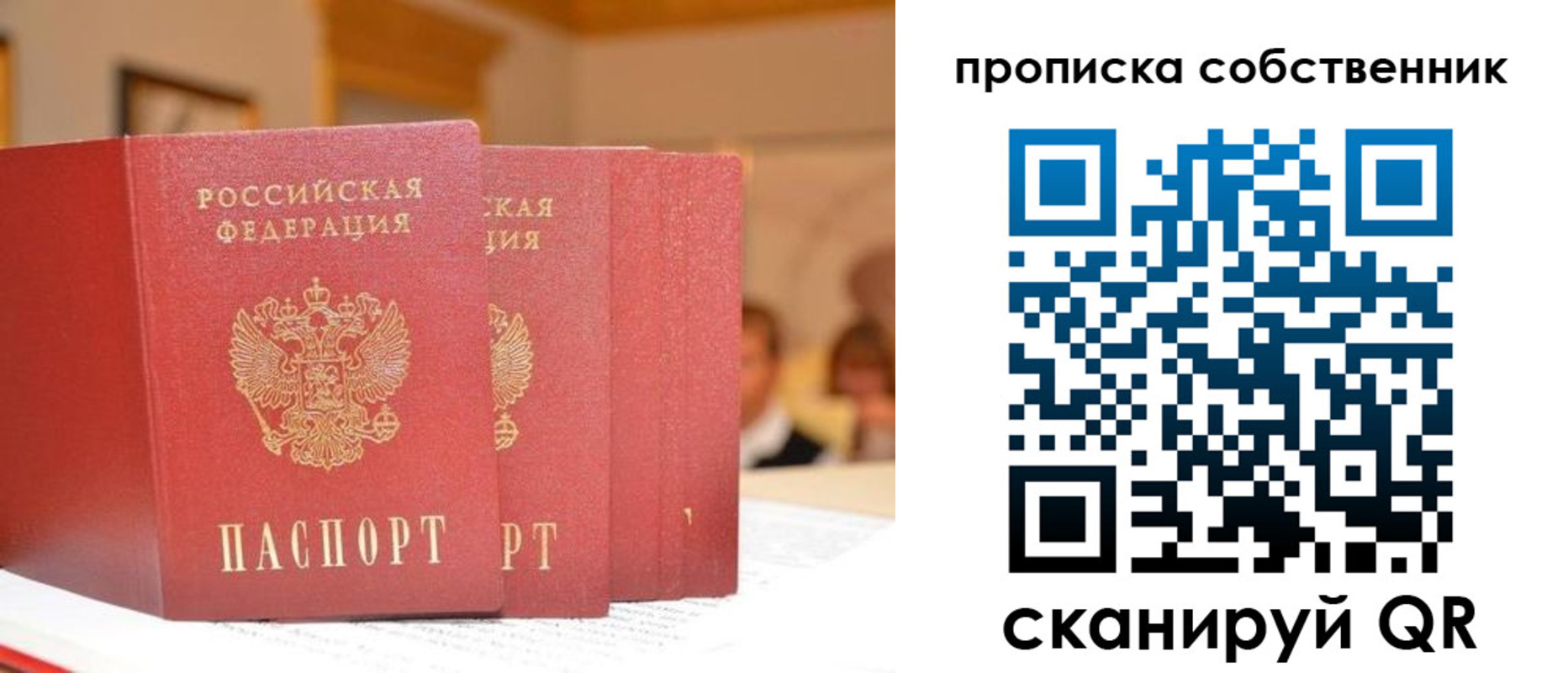 временная регистрация собственник в Краснодаре