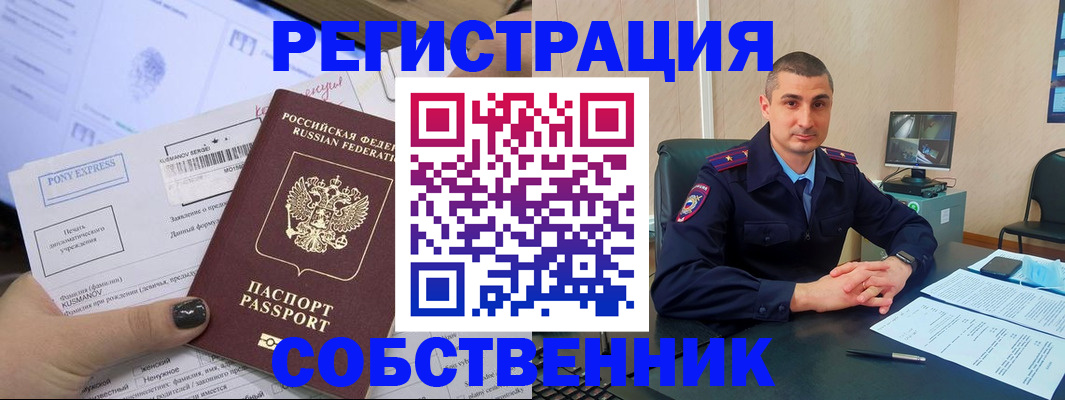 найти адрес прописки в Краснодаре