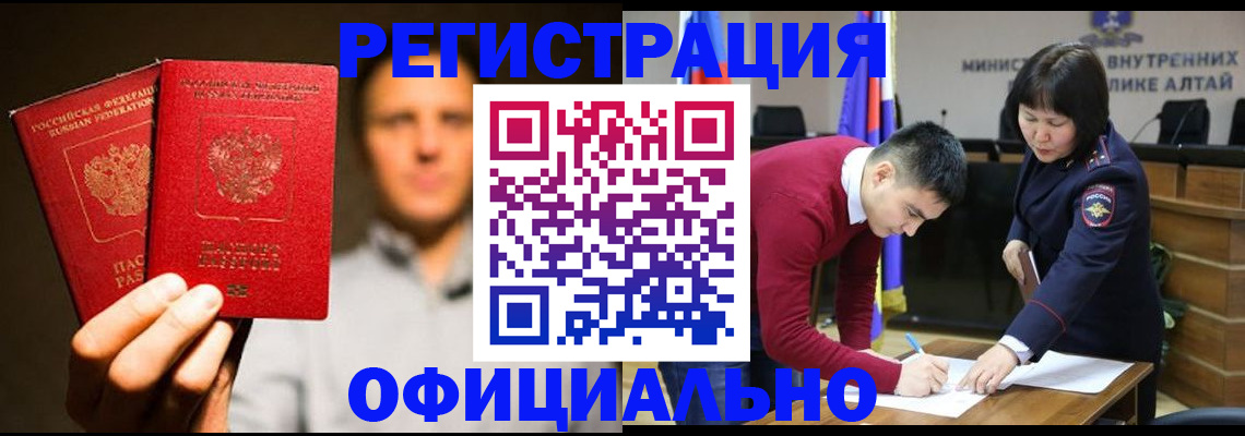 временная прописка в Краснодаре