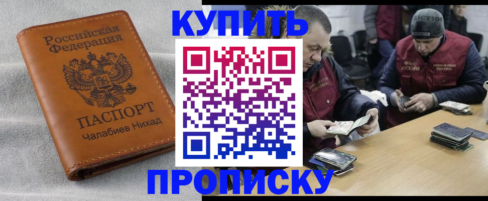 прописка от собственника в Краснодаре
