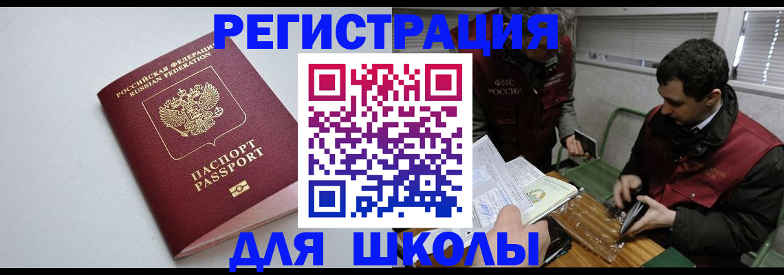 временная регистрация адрес в Краснодаре