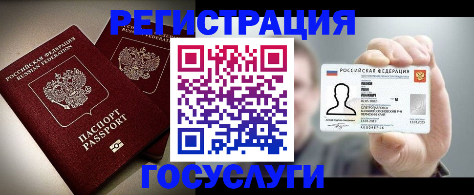прописка законно в Краснодаре
