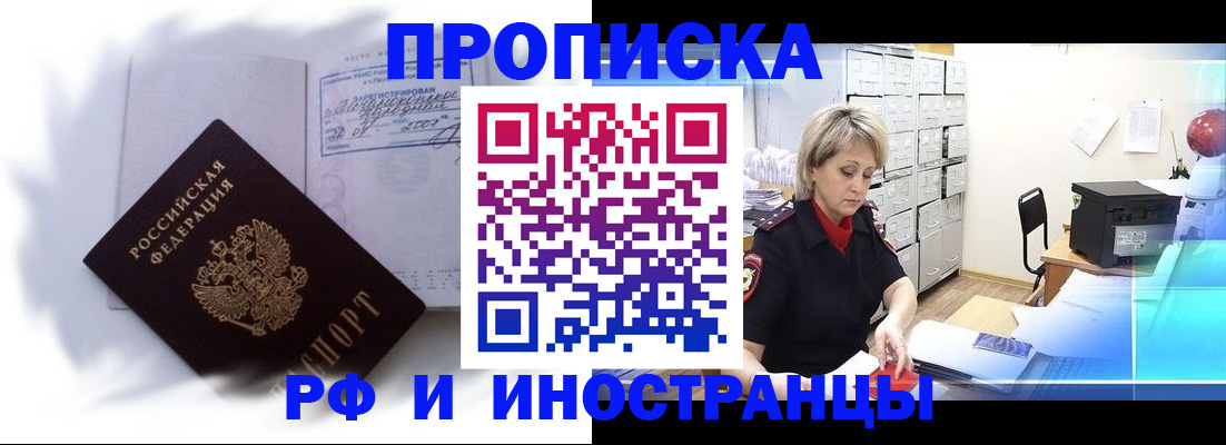 временная регистрация для школы в Краснодаре