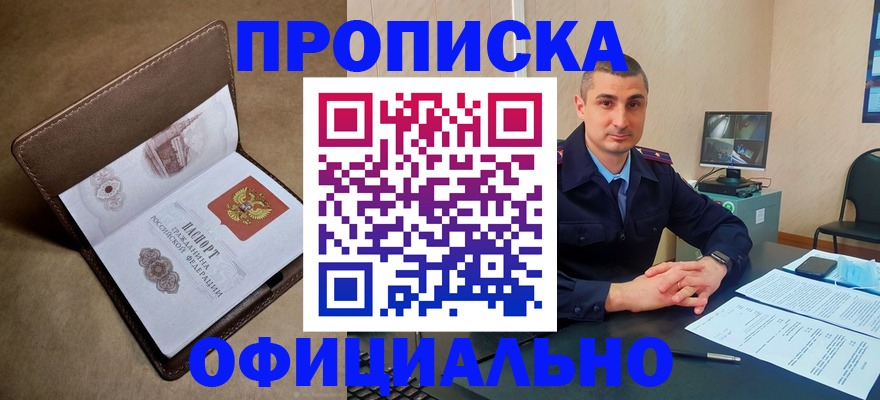 временная регистрация в квартире в Краснодаре