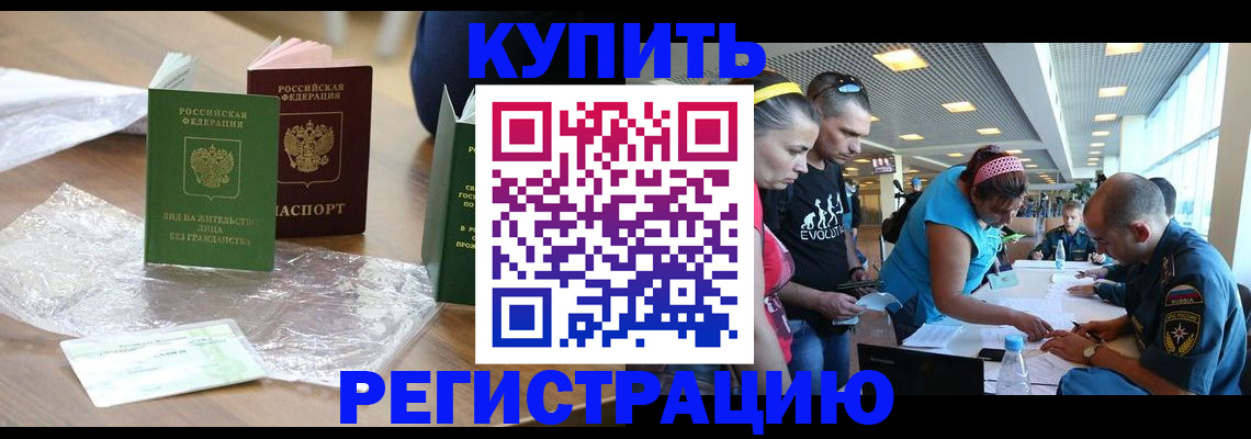 временная регистрация госуслуги в Краснодаре
