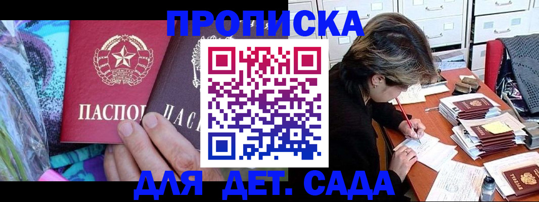 регистрация для школы в Краснодаре